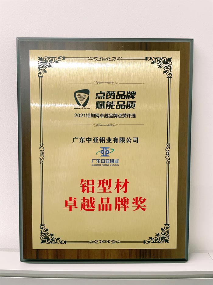 鋁型材定制開模